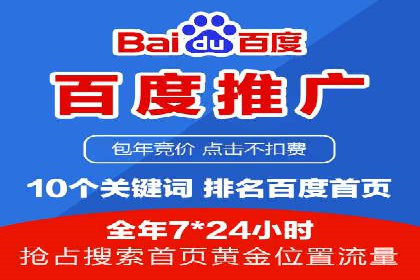 百度竞价关键词优化实战案例
